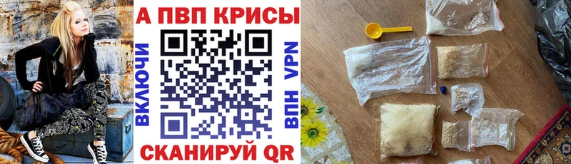 Alfa_PVP VHQ  Курск 