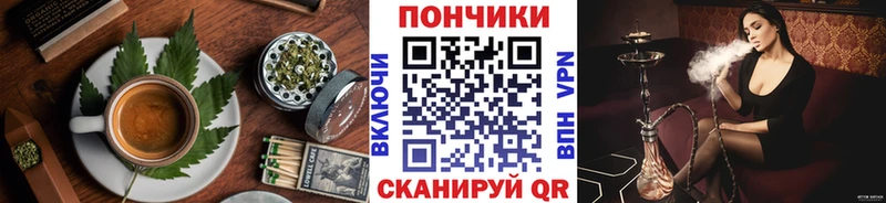 Печенье с ТГК конопля Курск