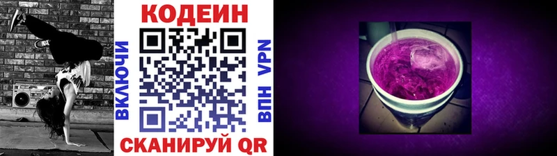Кодеиновый сироп Lean напиток Lean (лин)  Курск 