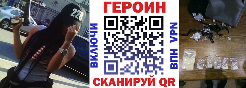 площадка клад  Курск  Героин хмурый 