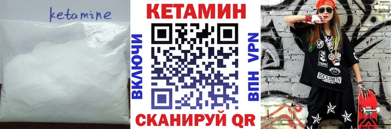 КЕТАМИН VHQ  купить закладку  Курск 