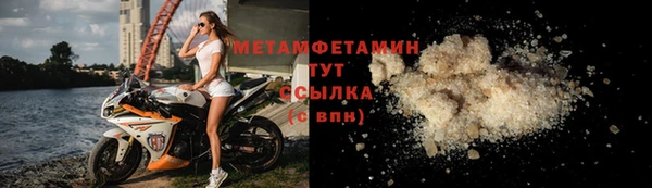 метамфетамин Абдулино